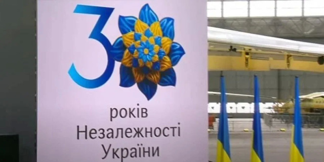 30-річчя Незалежності України 
