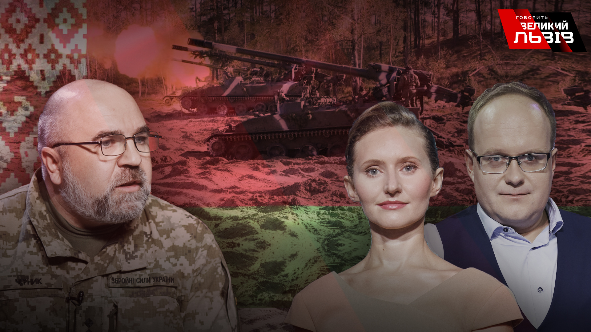 Чи нападе Білорусь на Україну? Ексклюзивне інтерв’ю з військовим експертом
