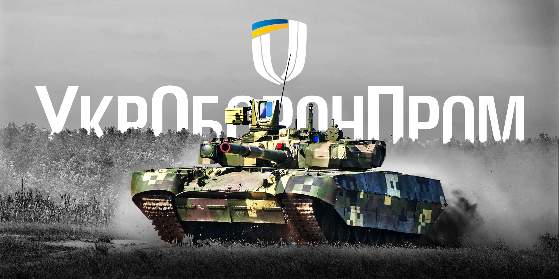 Посадовці «Укроборонпрому» передали захисникам України неякісні деталі до військової техніки