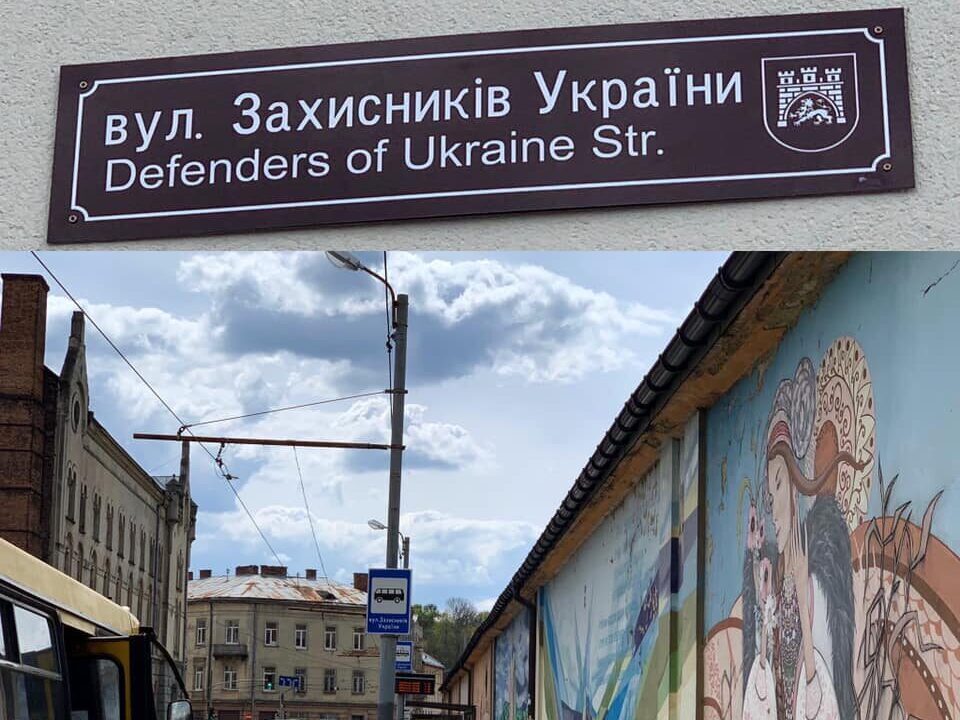 вулиця Захисників України
