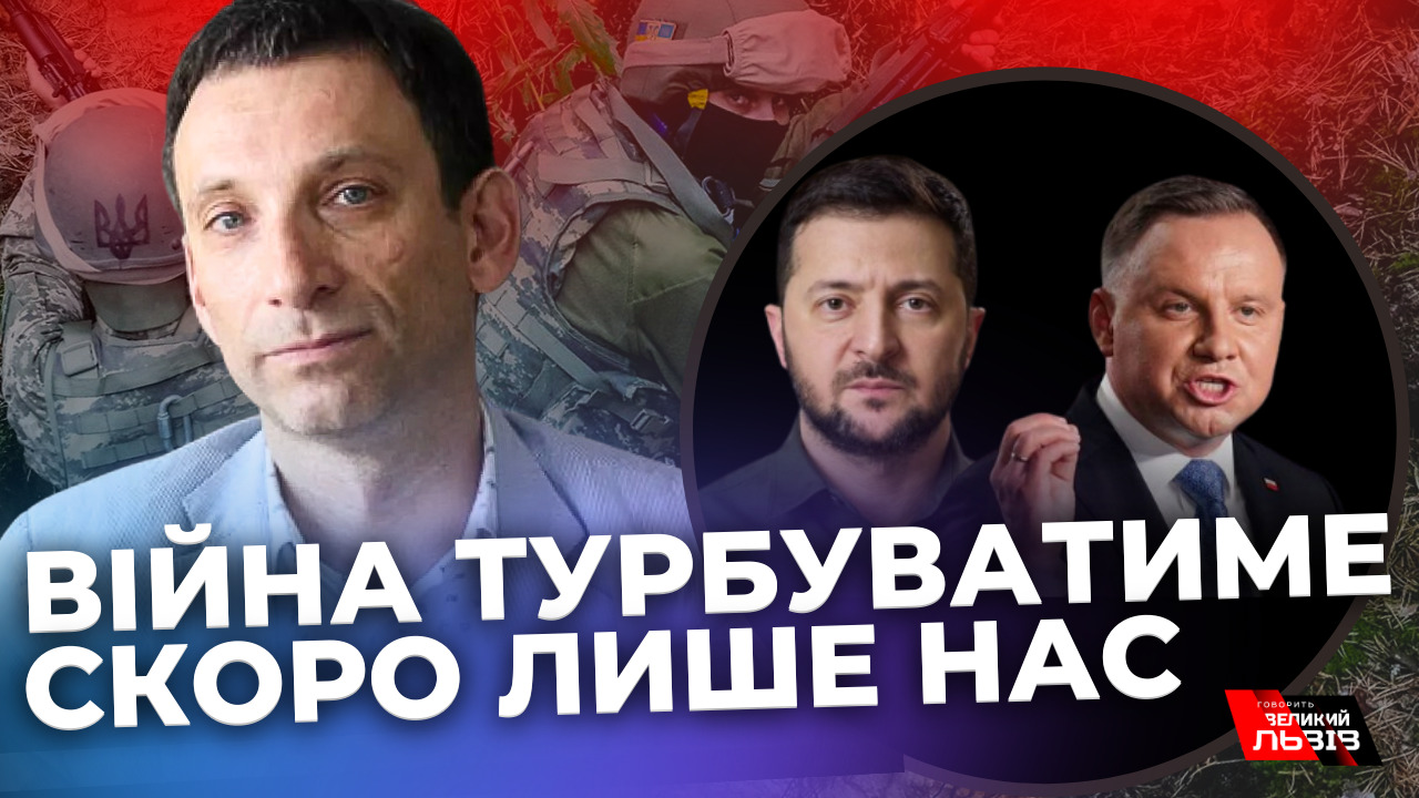 Ми лише на перших метрах марафону війни: Портніков про складний сценарій боротьби