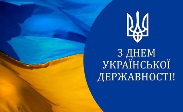 В Україні вдруге відзначають День Державності