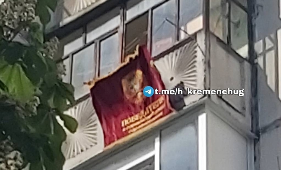 У Кременчуці на балконі вивісили комуністичну символіку