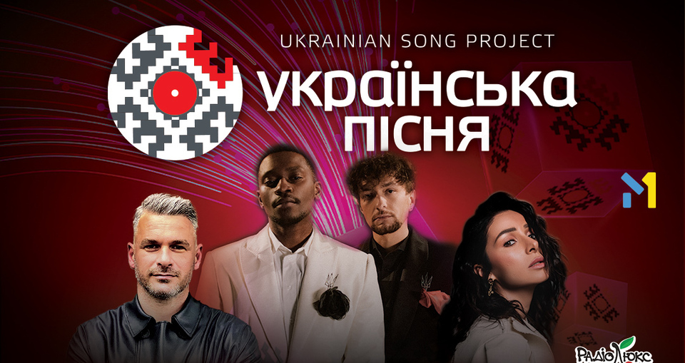 Наймасштабніша музична подія цього літа: у Львові відбудеться пісенний проєкт «УКРАЇНСЬКА ПІСНЯ»