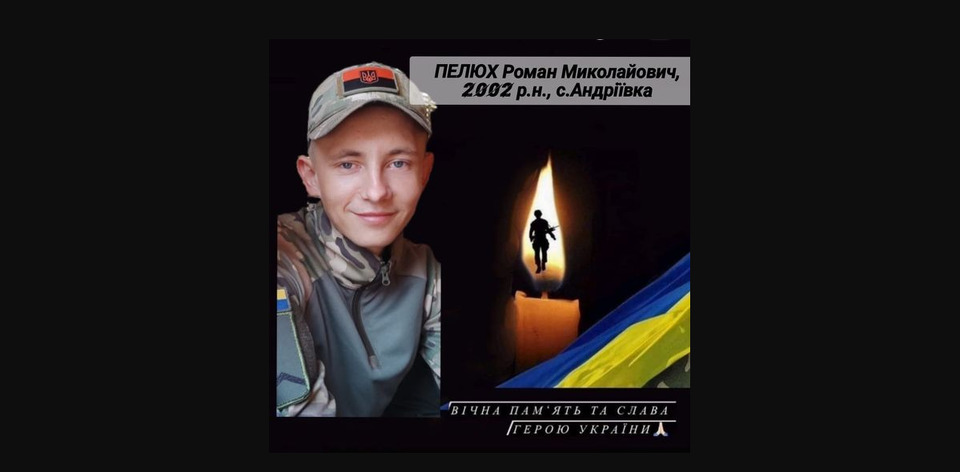 На війні з росіянами загинув 21-річний старший солдат зі Львівщини