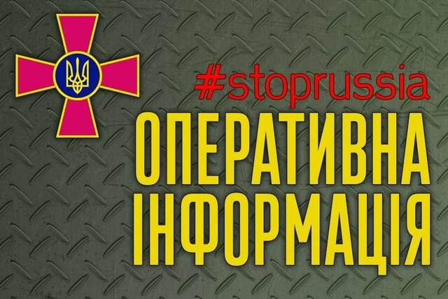 оперативна інформація
